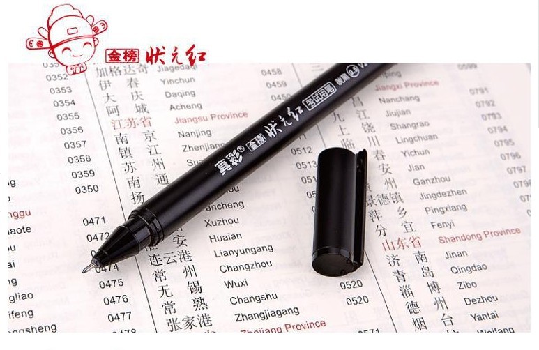 真彩金榜状元红中性笔v2226 碳黑0.5mm 12支