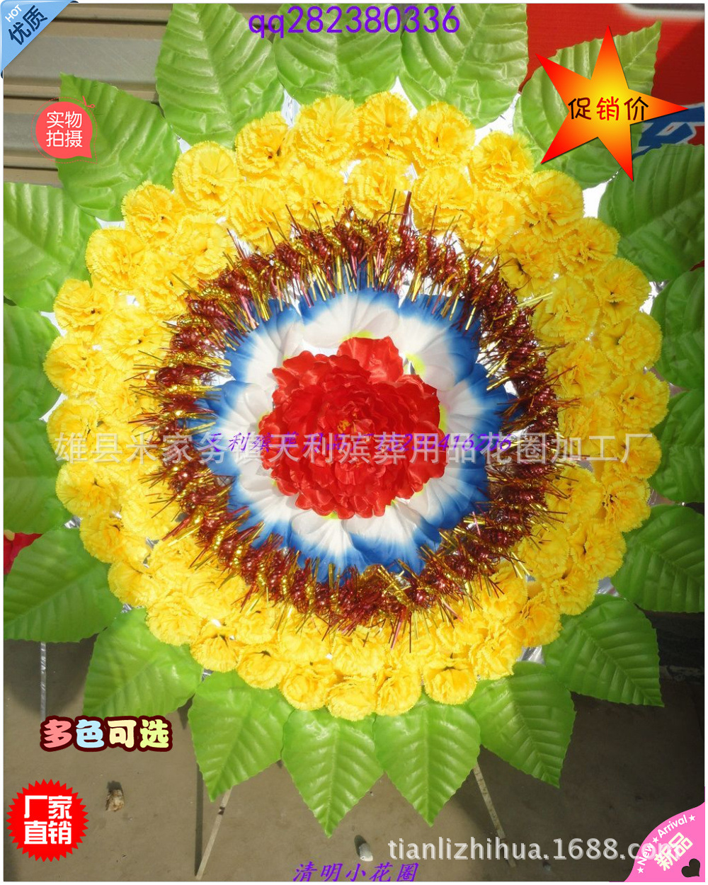 清明节用品 70公分小花圈 清明花 天利殡葬用品厂低价批发