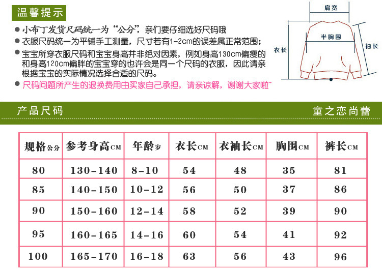 1037阿里尺碼錶