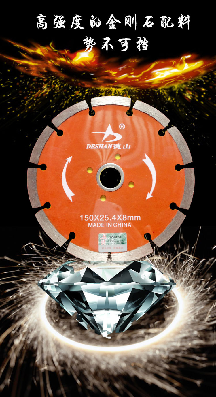 金刚石锯片德山150云石片大理石切片陶瓷切割地板砖石材