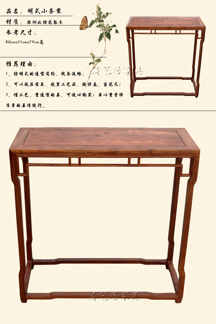 花梨木榫卯结构平头条案 全实木明式电话几 中式简约方形案几