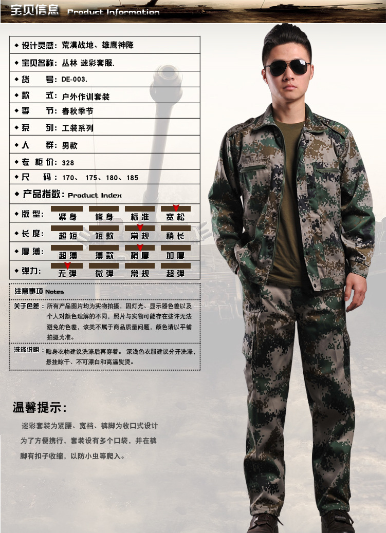 07迷彩服 特種兵迷彩服套裝 叢林迷彩服 戶外登山作訓服