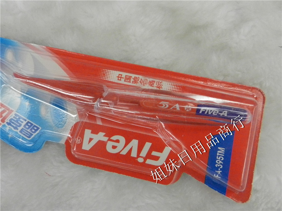 供应正品五爱5a牙刷 中软毛透明手柄牙刷 特价批发 12pc盒装