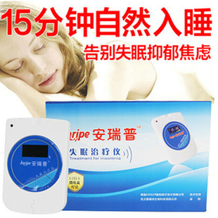 正品安瑞普电子睡眠仪器失眠治疗仪神经衰弱治疗催眠器睡迈通