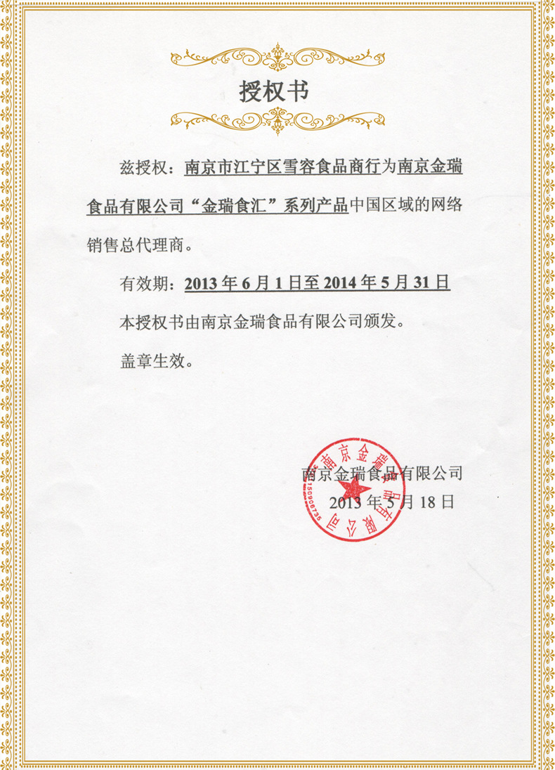 &nbsp; &nbsp; &nbsp; 公司本着休闲食品专家的理念,回馈社会 &nbsp