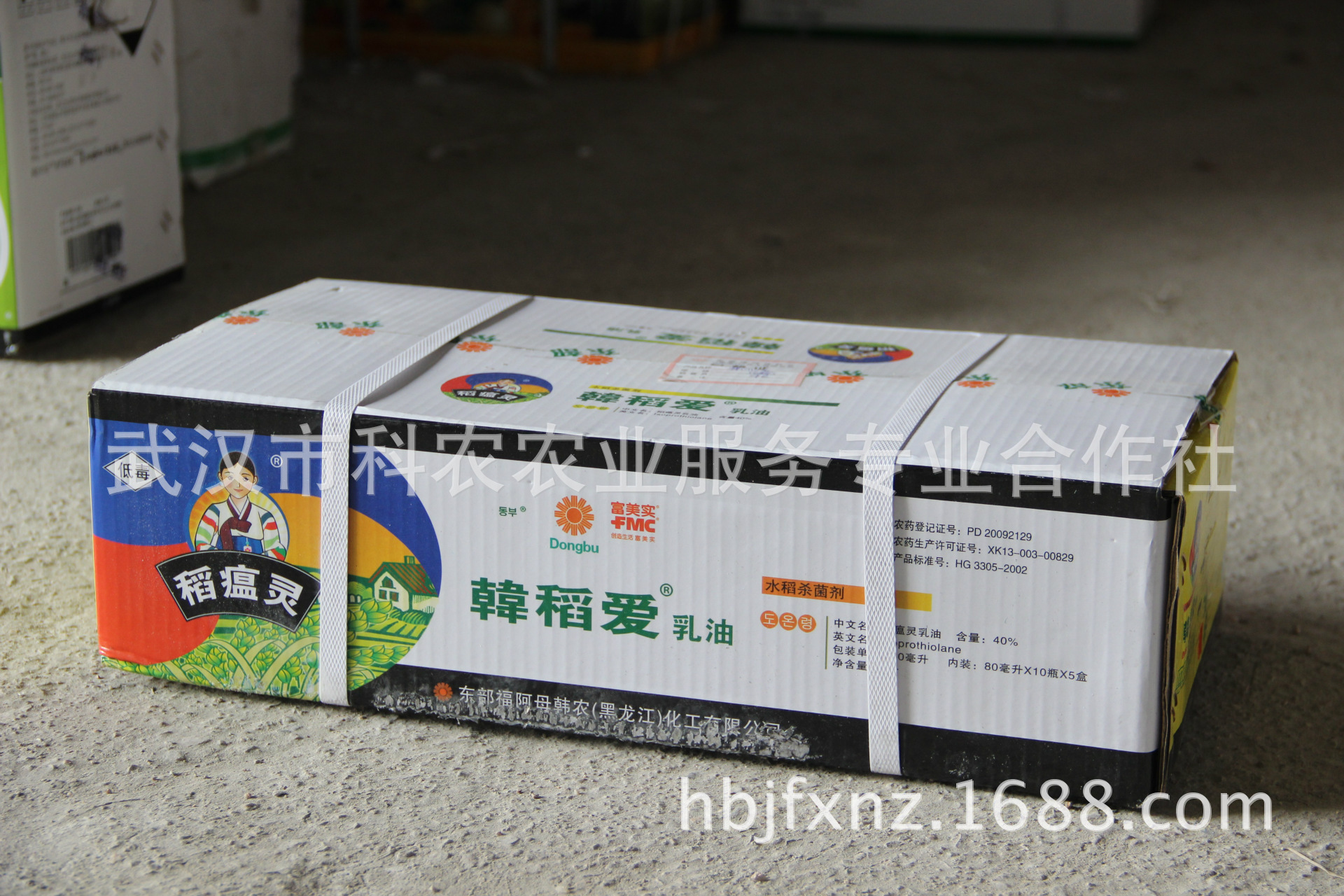 湖北武汉韩稻爱 80ml 进口农药 水稻杀菌剂 美国富美实 fmc 稻瘟病