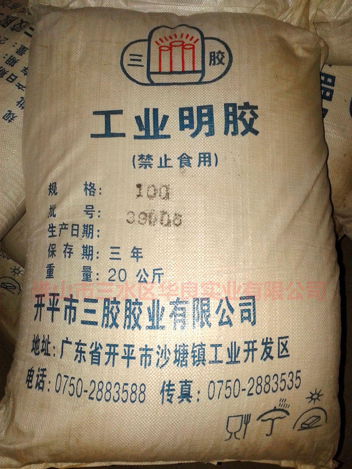 批发供应电镀材料 化工原料-开平三胶牌工业明胶佛山专供图片_11