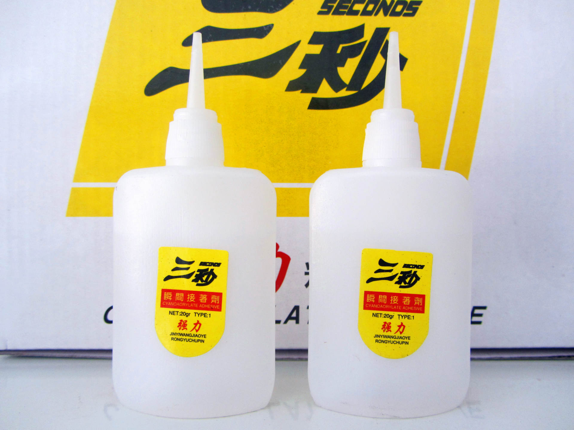 厂家直销 直接批发价格 瞬间快干 三秒胶 广告喷绘专业