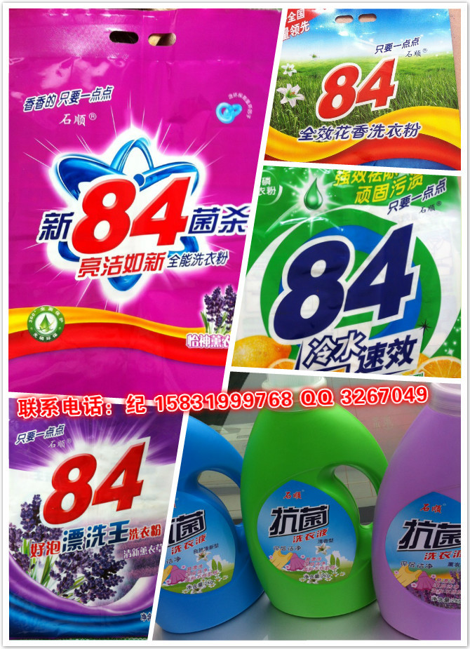 洗衣粉 全效360 厂家批发】价格,批发,供应商厂家 - 深泽县洁美日化厂