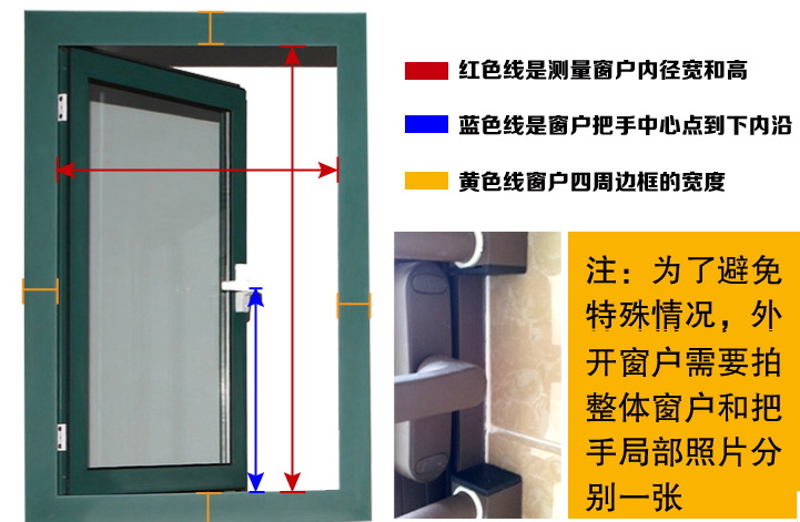 口袋锁纱窗测量图解图片