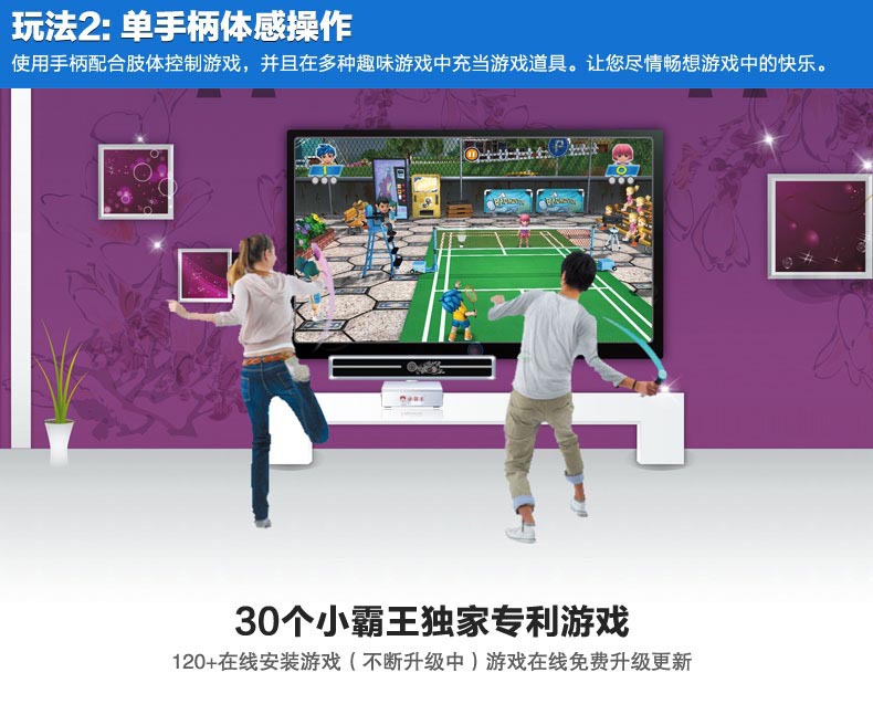 小霸王g80 家庭高清体感游戏机 双人亲子互动 电视无线感应电玩