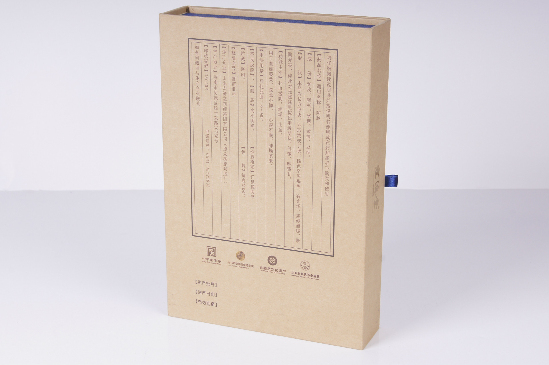 宏济堂东阿阿胶专用包装盒 经典款书本式礼品盒定制 专业生产纸盒