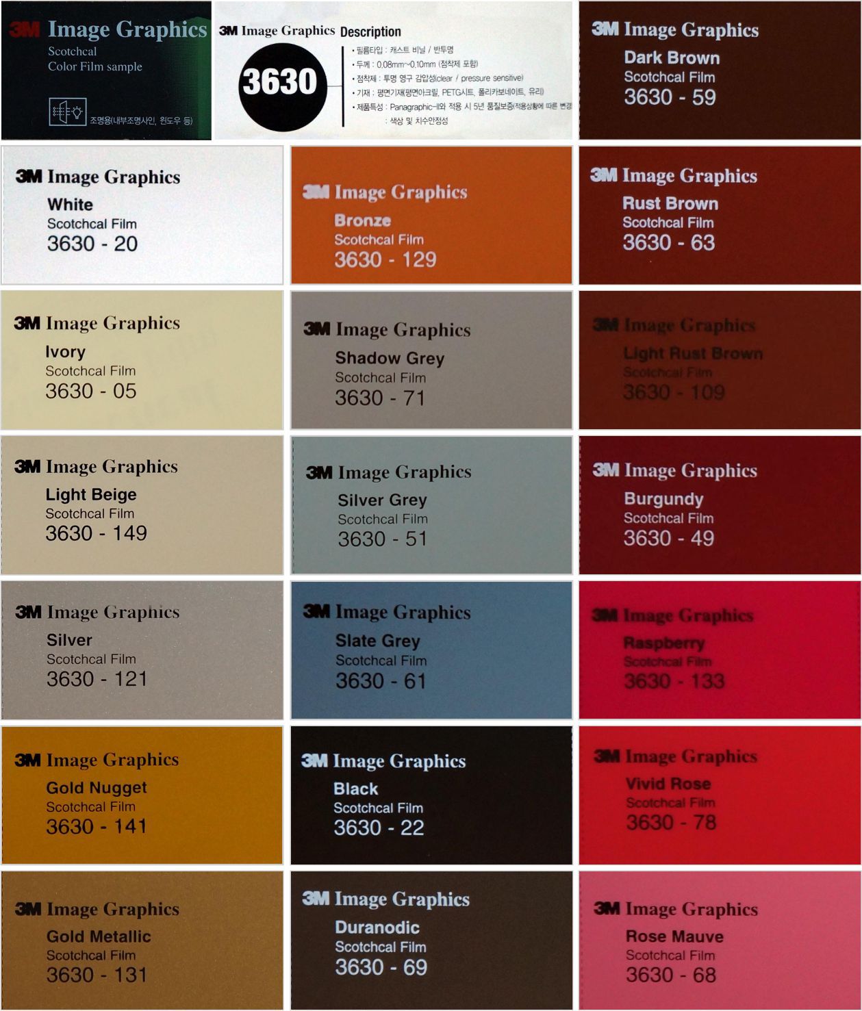 封杯,包装膜 广告材料,3m3630户外透光膜,即时贴 如下数值时贴膜3630