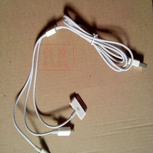 一拖三 三合一 加长一米长数据线 苹果四代 i5 v8孔加长直充线