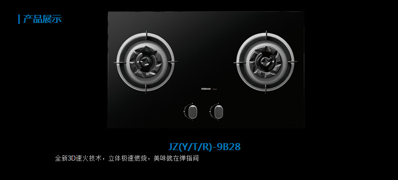 老板厨房电器老板灶具9b28