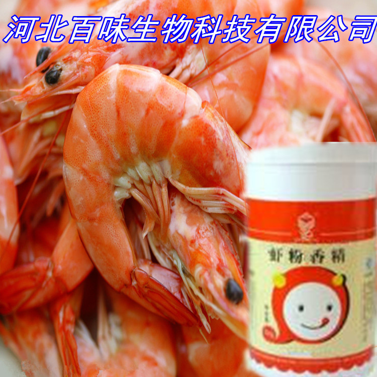 虾粉香精