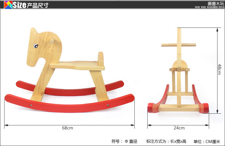 薇薇木玩实木小木马摇马儿童摇摇椅宝宝摇摇马 1-3岁木制益智玩具
