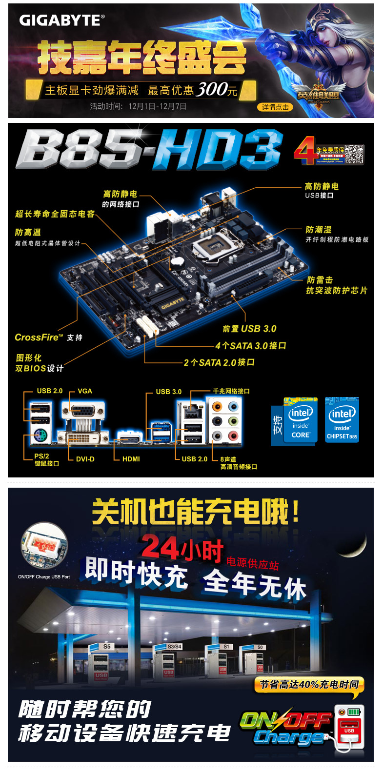 技嘉b85主板插线图解图片