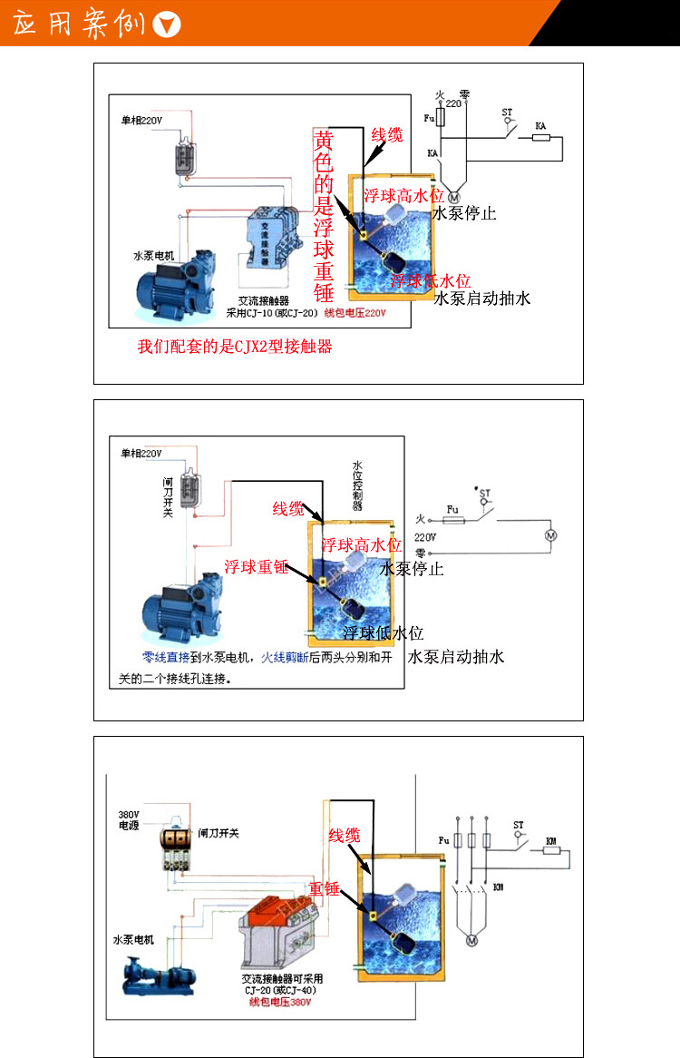 浮球開關 1米線長水泵電機全自動液位控制器 水位開關控制閥