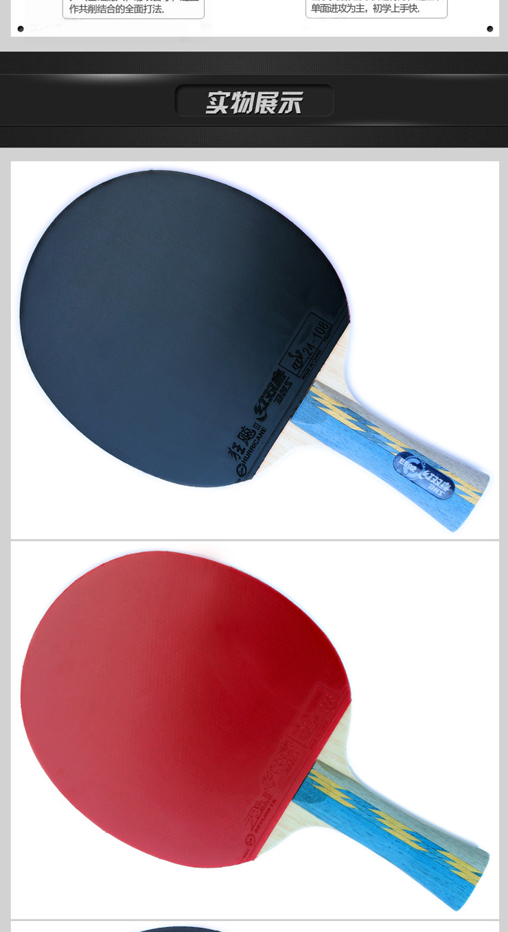 正品 红双喜 e系列五星双面反胶乒乓球拍成品拍e502/e506 可代发