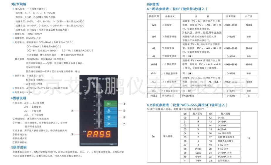 液位显示器说明书图片