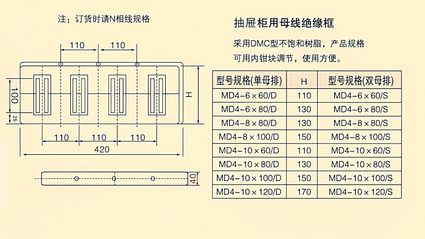 高低压抽屉柜gck柜固定式绝缘型母线框md4或东4b-420l