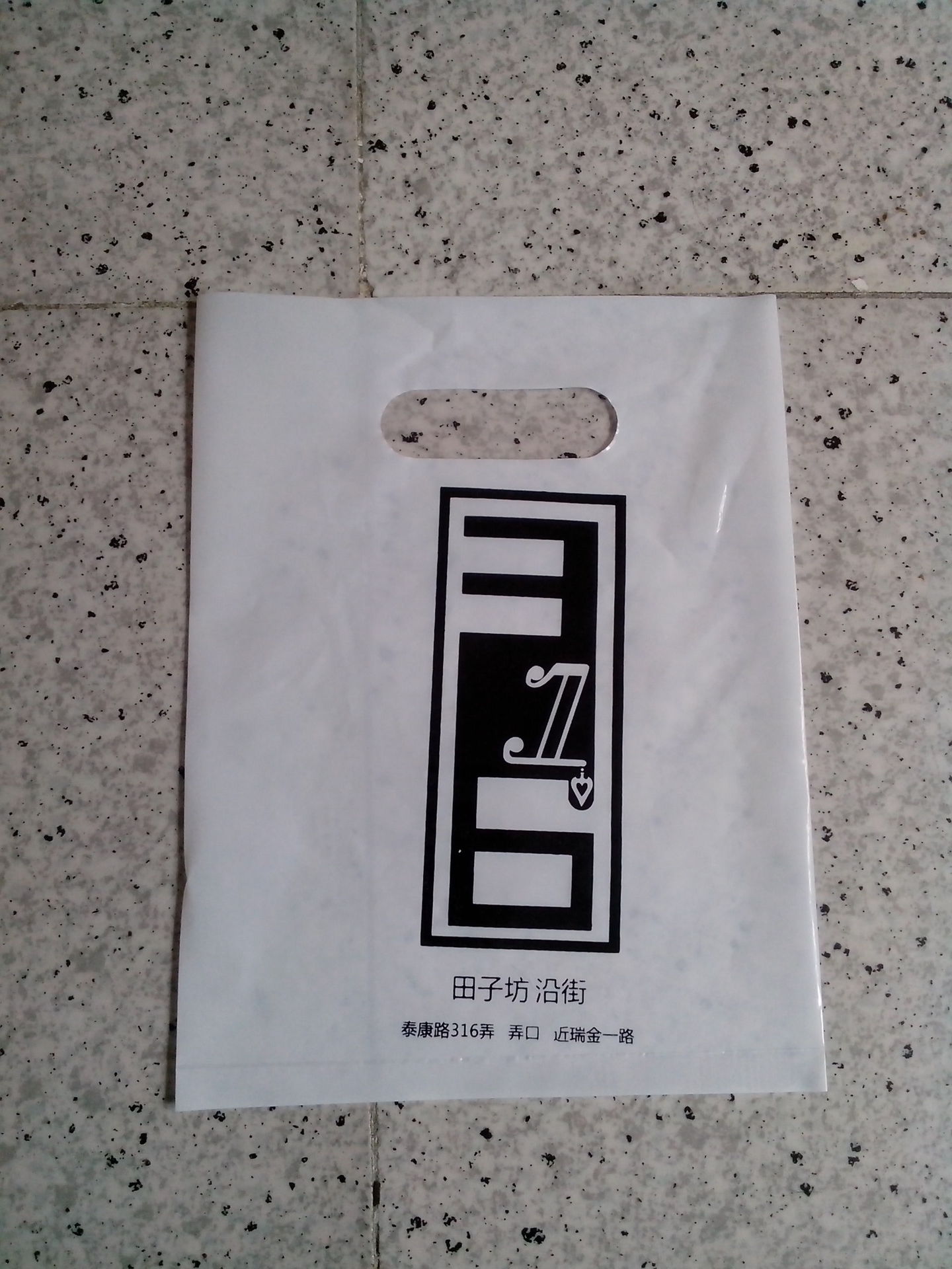 黑色塑料袋 塑料袋logo定制 图文袋 塑料购物袋 衣服包装袋