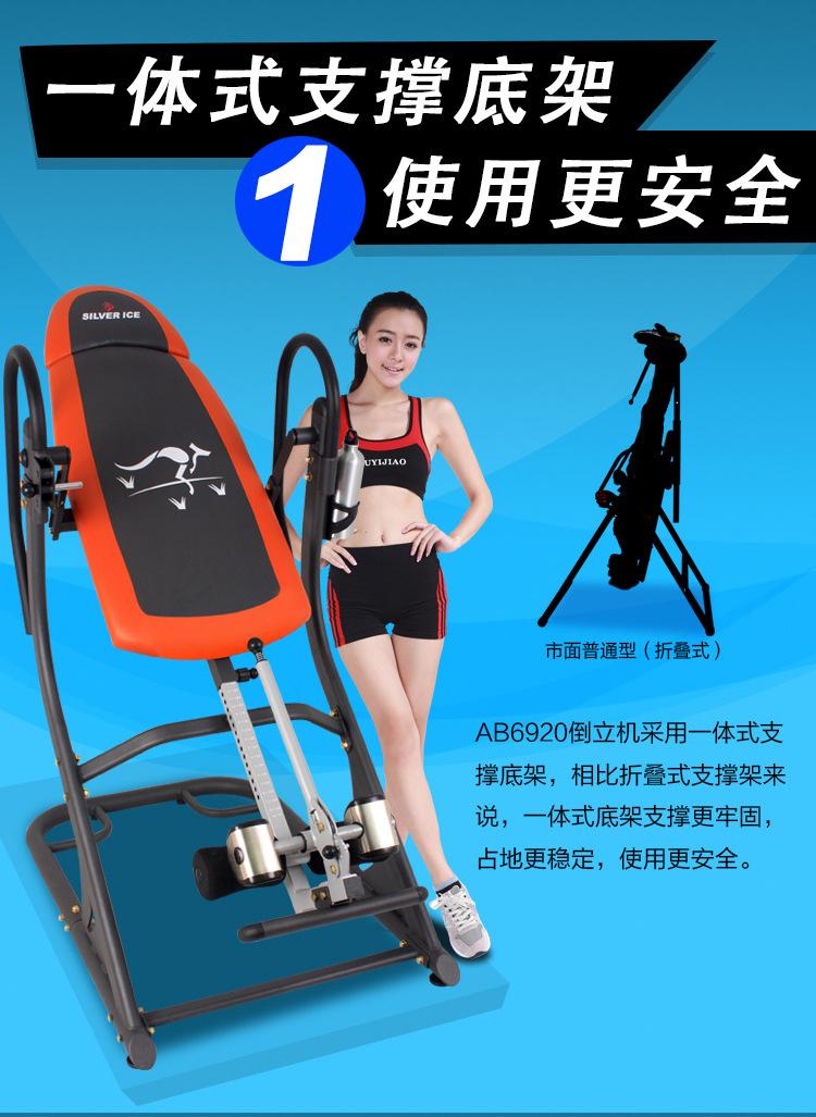 艾威银冰ab6920家用多功能倒立机 倒挂拉伸机 纤体健身器材