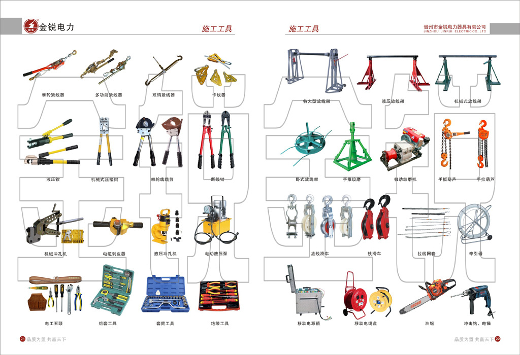 电力工具名称及图片图片