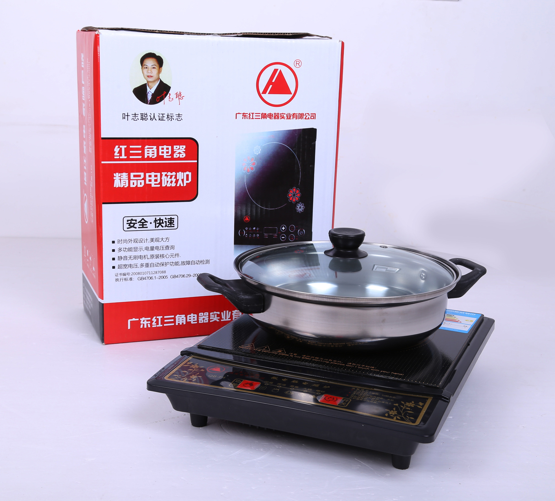 正品红三角特价电磁炉带显示屏 三年保质 带汤锅 厂家直销 批发