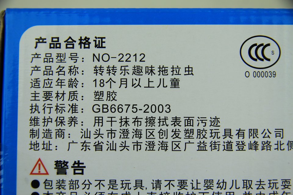 新款儿童玩具拖拉虫趣味玩具2014热卖品模型塑胶玩具