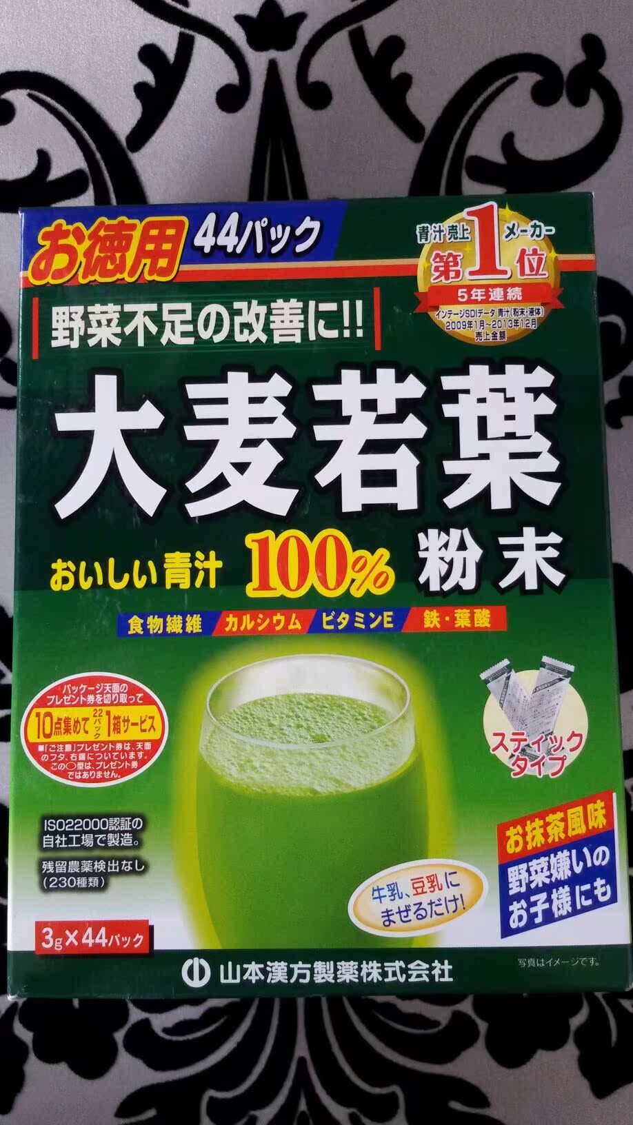 日本大麦若叶青汁山本汉方100%3gx44袋