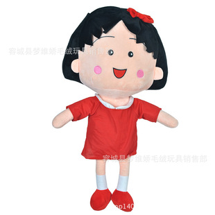 可爱日本卡通 樱桃小丸子毛绒玩具公仔 女孩玩偶布娃娃 生日礼物