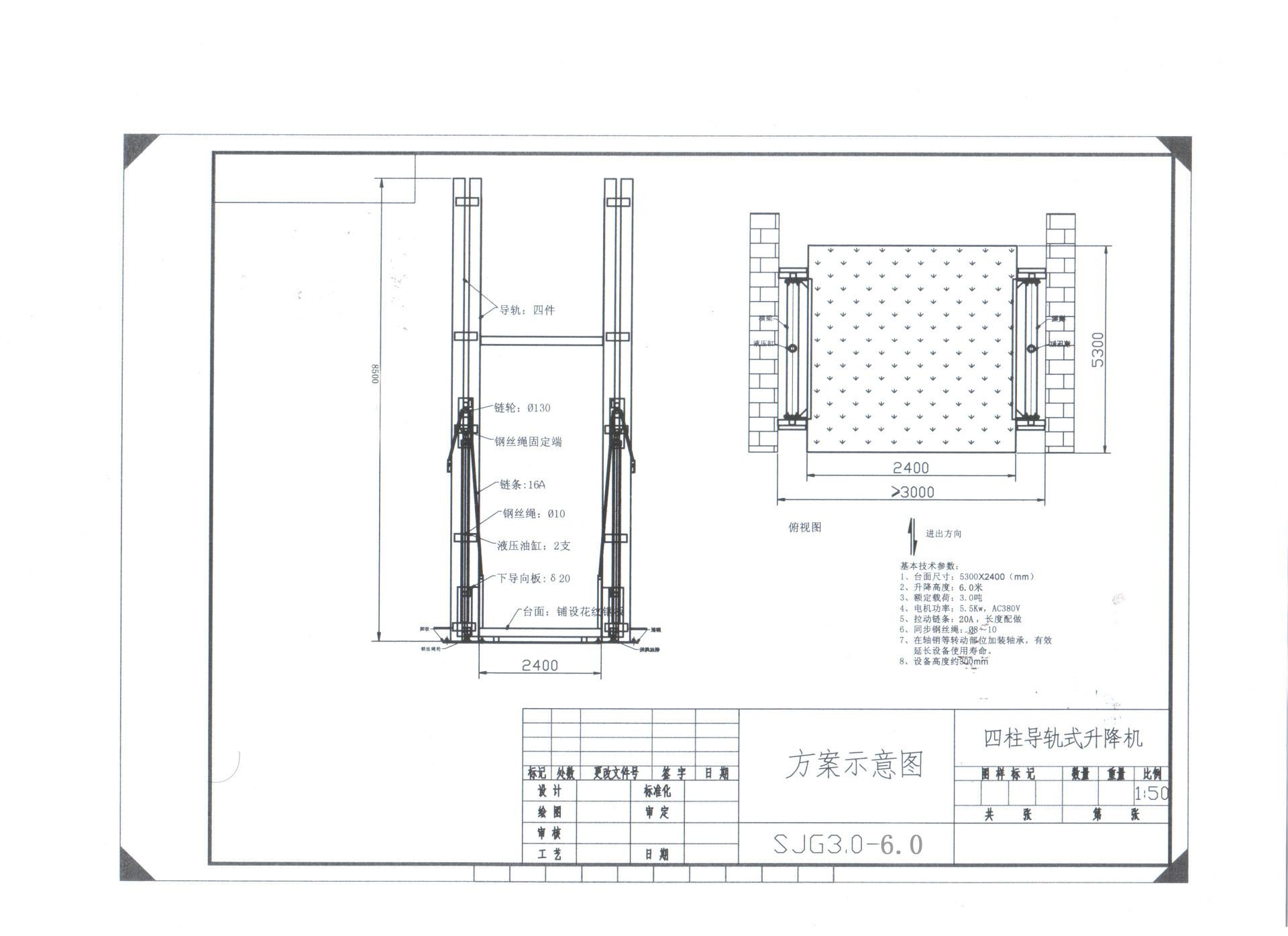 供應sjd雙缸四柱 導軌式升降機 尺寸及載重大使用頻率高堅固耐用