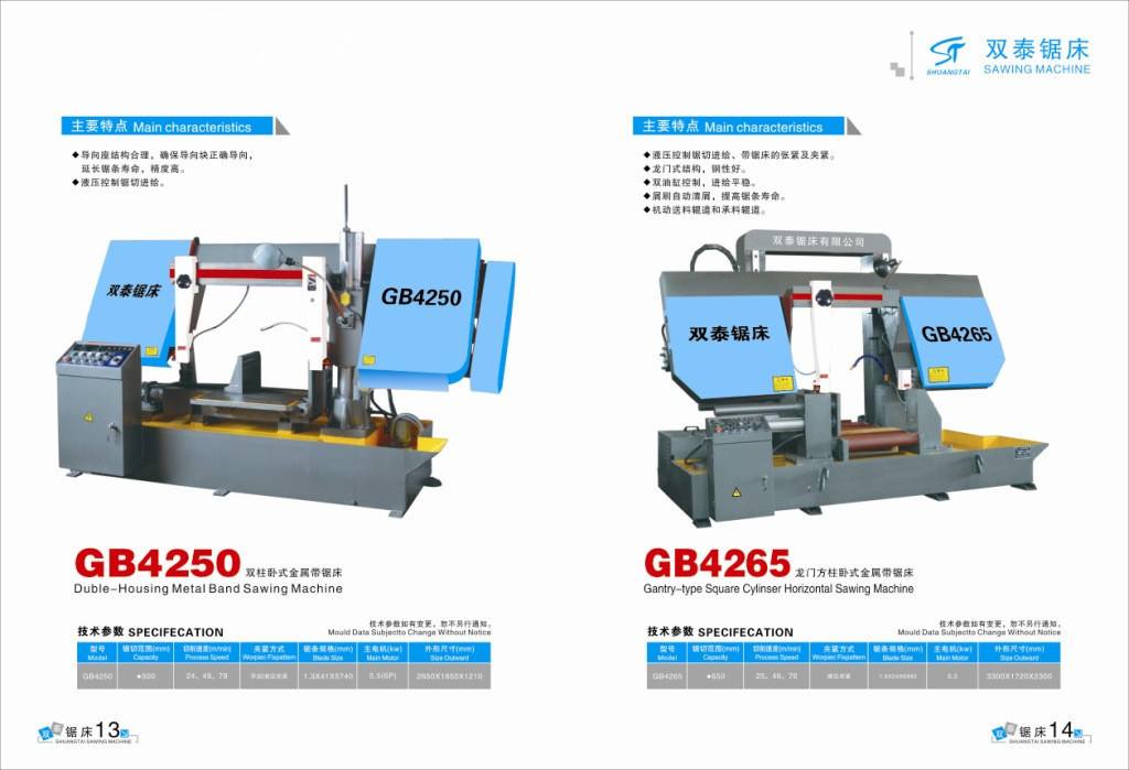 GB4250卧式金属带锯床 GB系列锯床 卧式锯床 金属带锯床