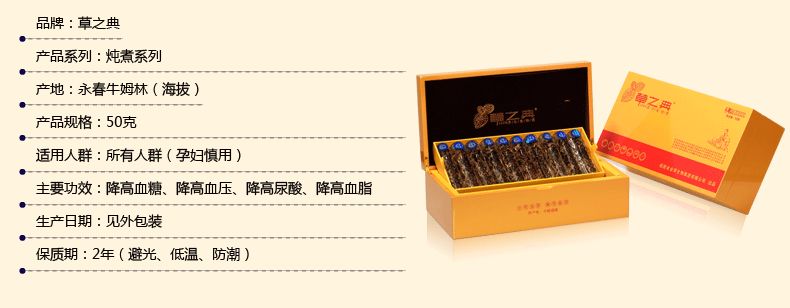 扶正固本 阴阳互补 生津养颜 忠顺系列 草之典原生金线莲