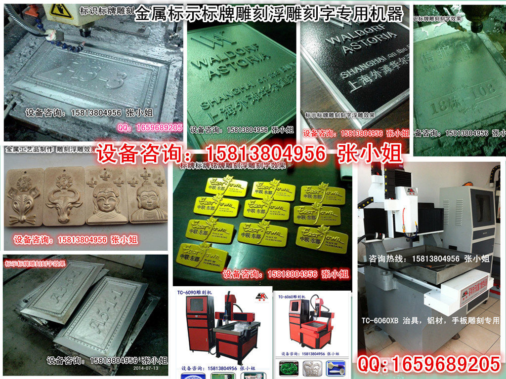广告标识标牌公司雕刻用是哪款雕刻机、 雕刻机厂家