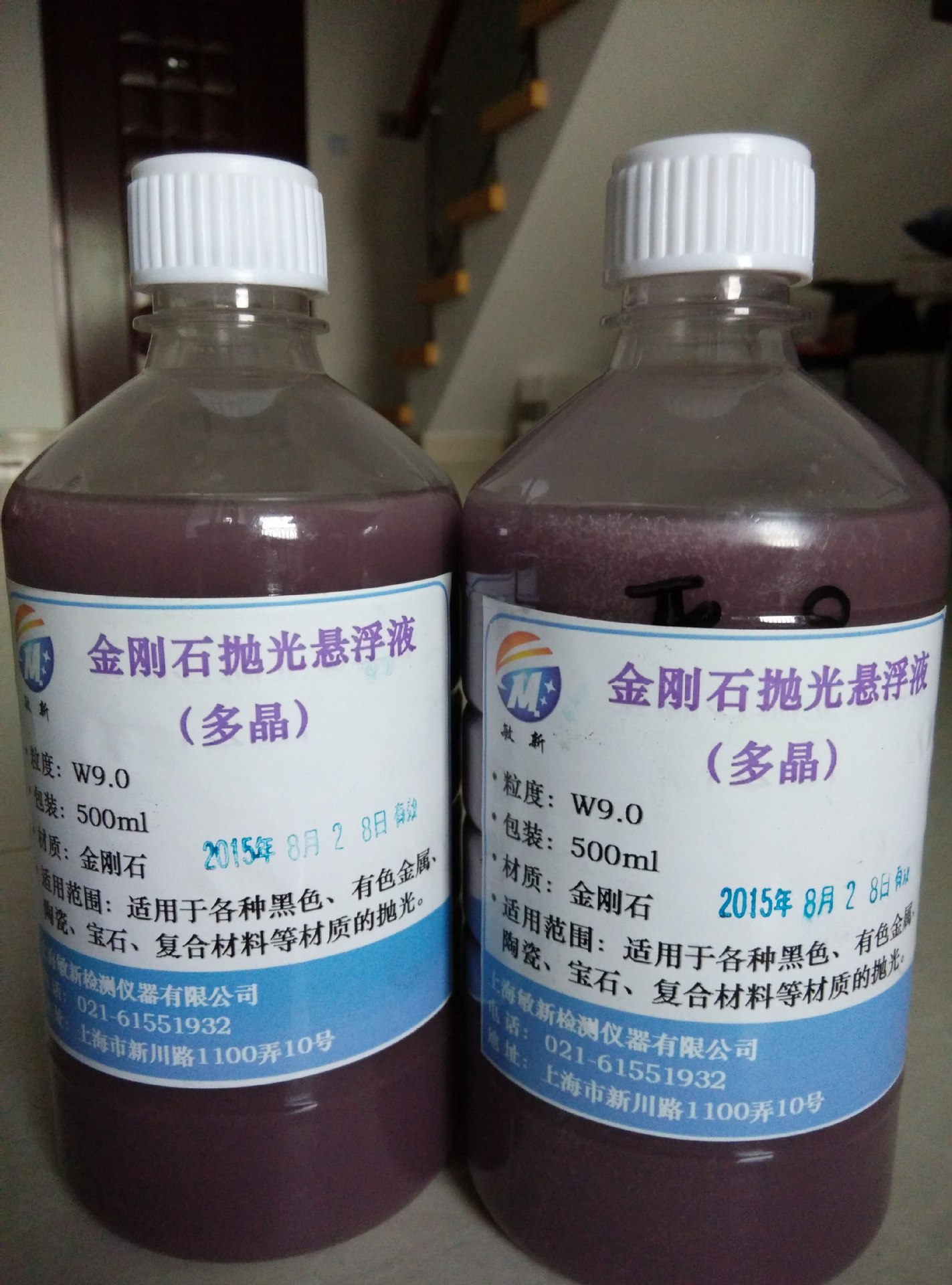 厂家直销 敏新牌 聚晶金刚石抛光悬浮液021-61551932