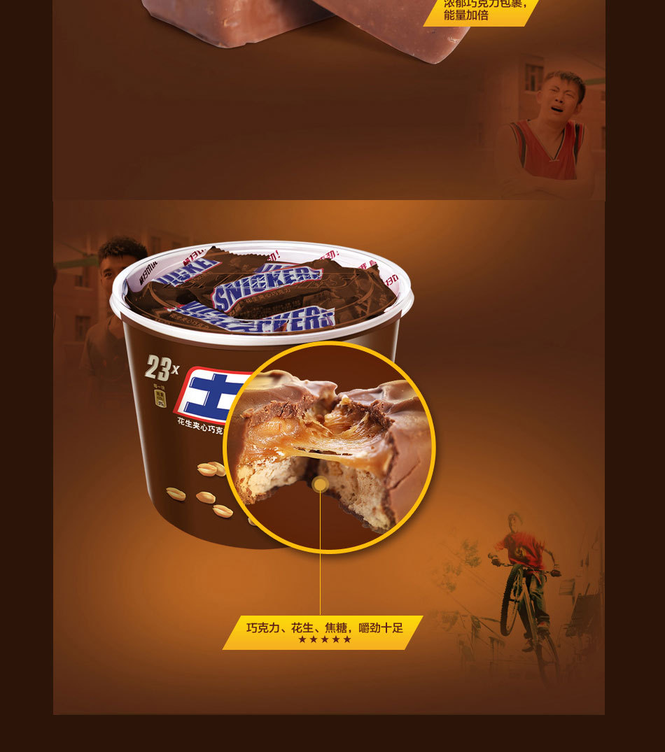 德芙巧克力 士力架460g家庭装 花生夹心巧克力20g*23条 零食批发