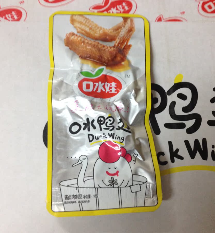 口水娃口水鸭翅18g 香辣鸭翅 湖南特产休闲零食品批发一盒20包
