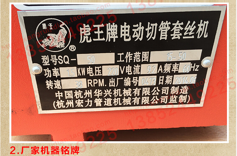虎王牌2寸电动套丝机 消防管扯丝机 出口电动切管套丝
