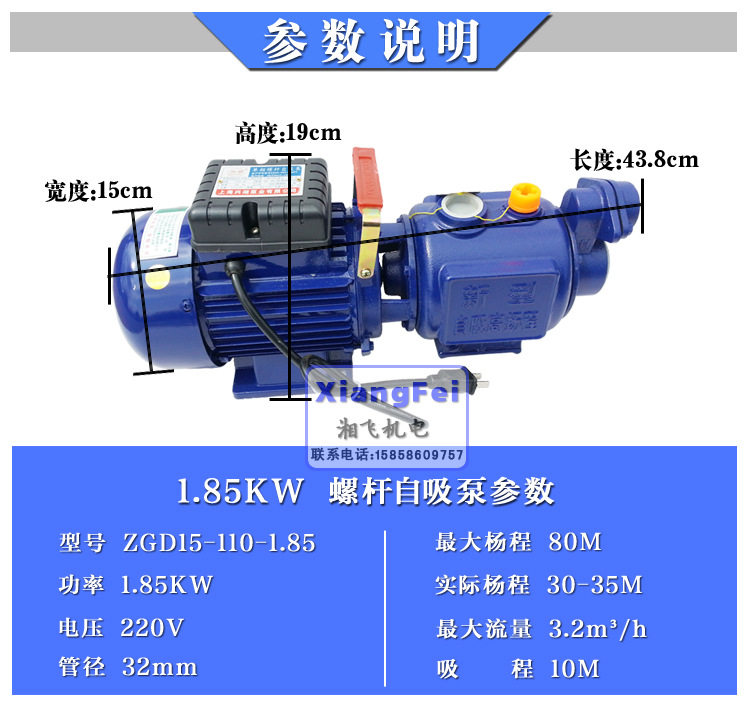 8kw/220v螺桿自吸泵/zdg型家用螺桿自吸泵 螺桿泵銅線100%