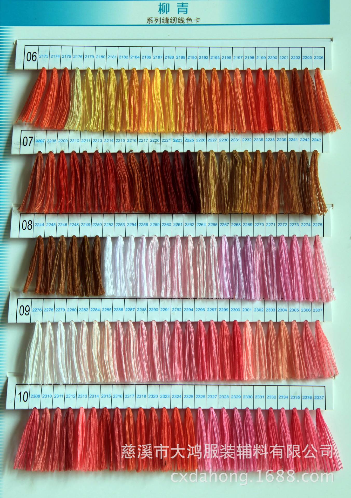 厂家直销批发 多色可选 浙江名牌 柳青牌缝纫线 40s/3 2500y