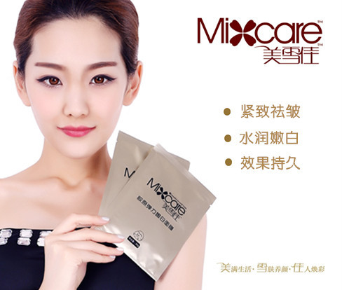 化妆品厂家批发 德国骨胶原面膜 提升紧致 抗衰老