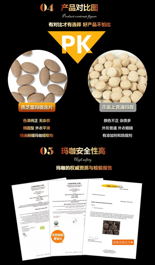 黄金玛卡精片批发剂秘鲁进口玛卡maca玛咖精片保健品