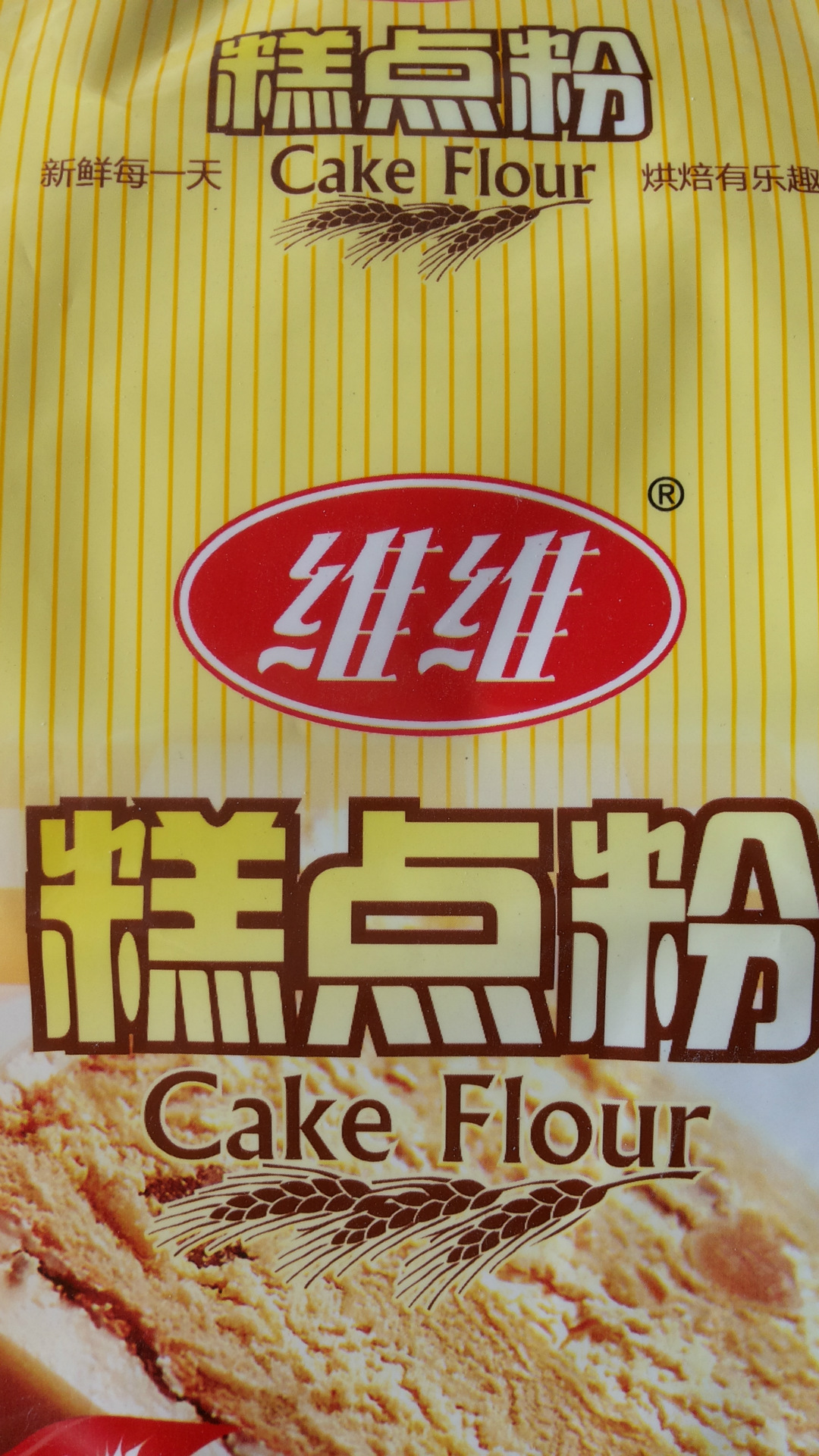 维维蛋糕粉 家庭试用装 1公斤小麦粉 低_面粉_列表网