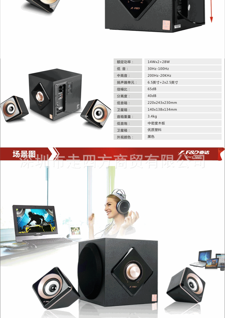奋达a330u2.1多媒体笔记本音箱sd插卡低音炮音响usb影响
