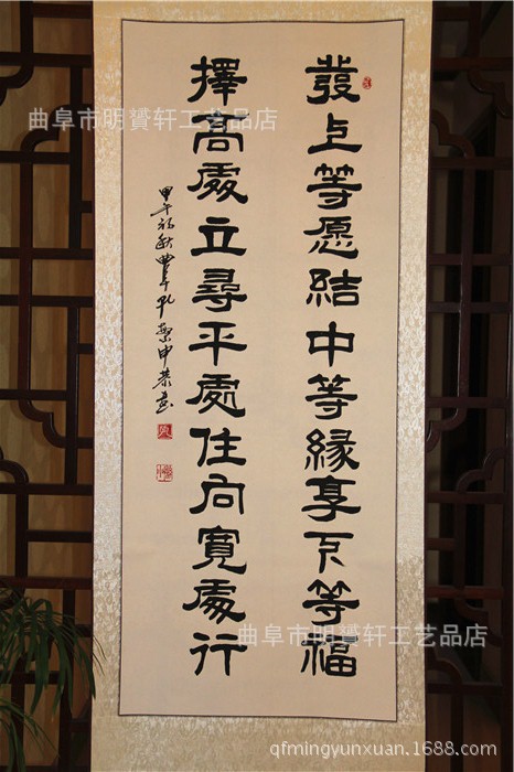 书画办公室字画李嘉诚名言发上等愿 书法国