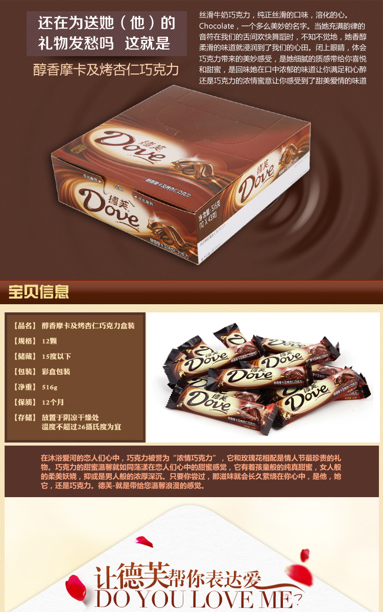 德芙巧克力中国产地图片