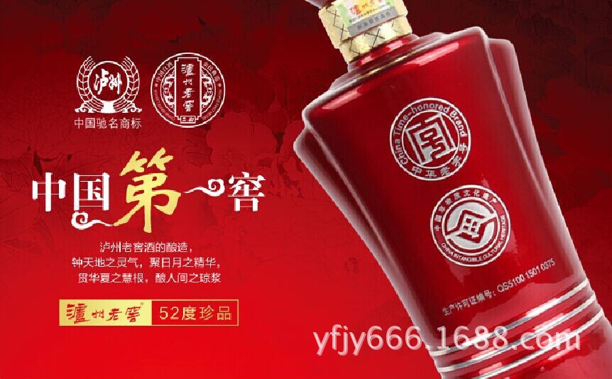 泸州老窖 中华老字号 特曲600ml 高端白酒